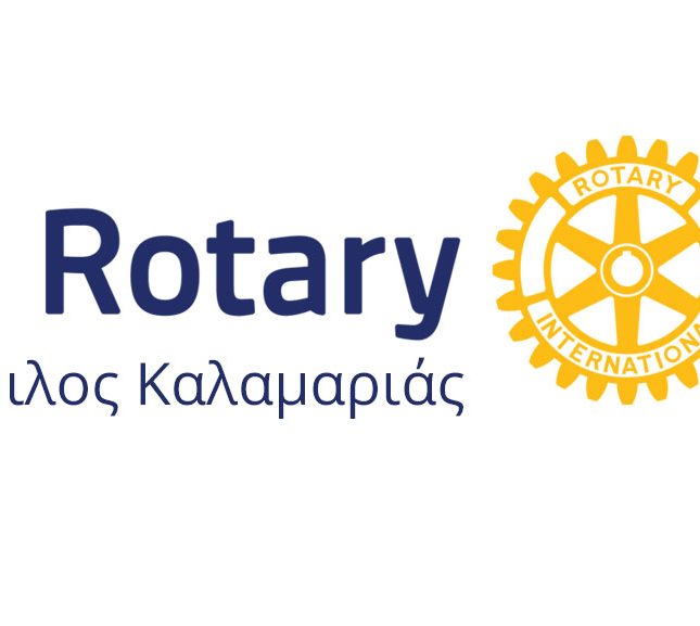 Ροταριανός Όμιλος Καλαμαριάς λογότυπο - Rotary Club Kalamaria logo